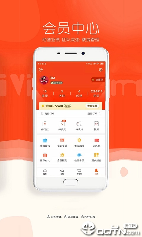 万邻企业购