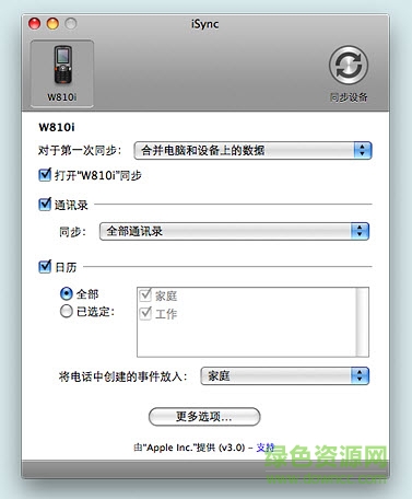手机同步软件