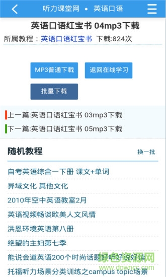 考研英语词汇