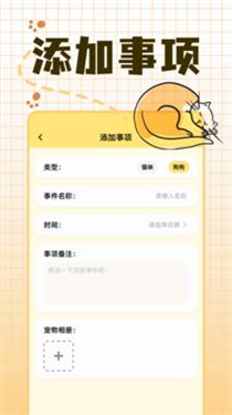 宠物派