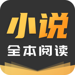 免费阅读小说 大全