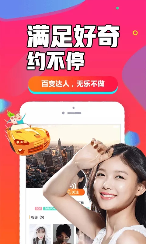 闪聊