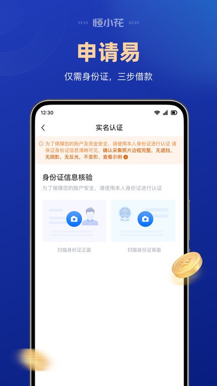 恒小花