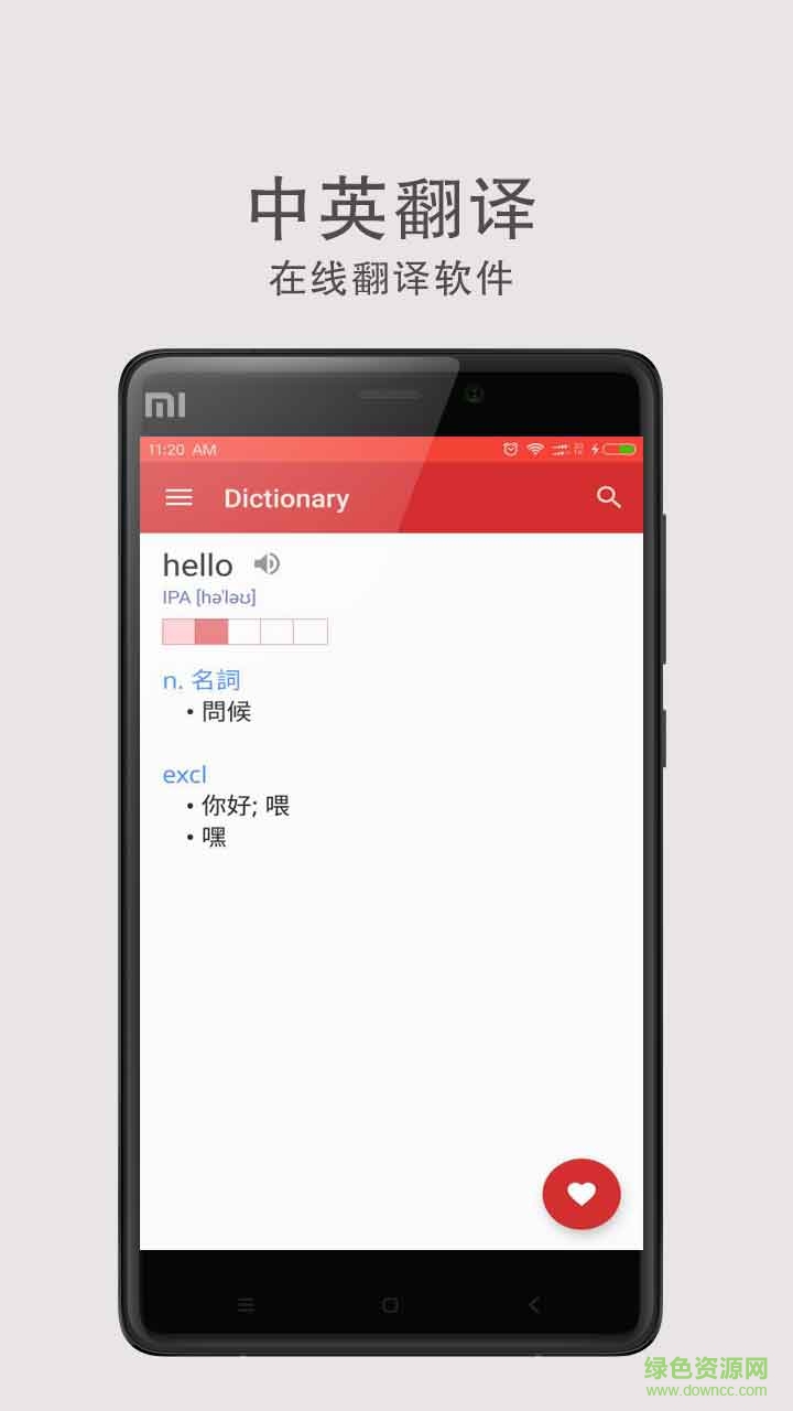 英语单词翻译