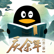 qq阅读手机版官方