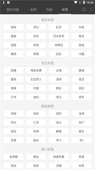 悦读小说app官网手机版