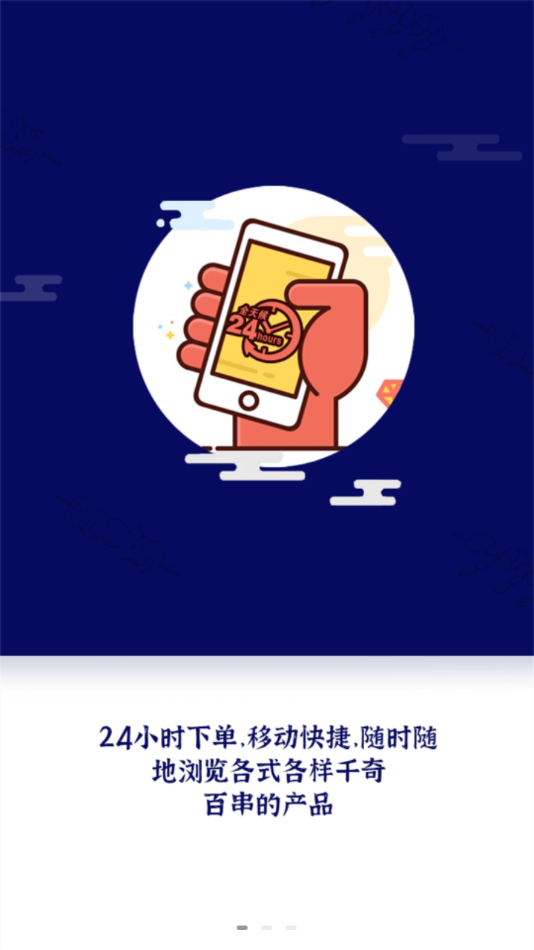 速冰奇商城