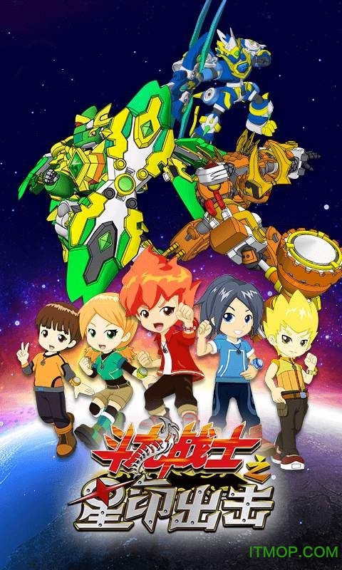 斗龙战士之星印出击