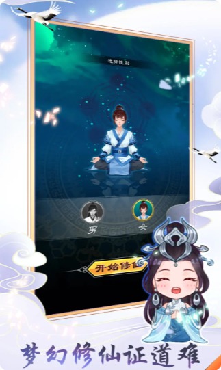放开那个仙儿