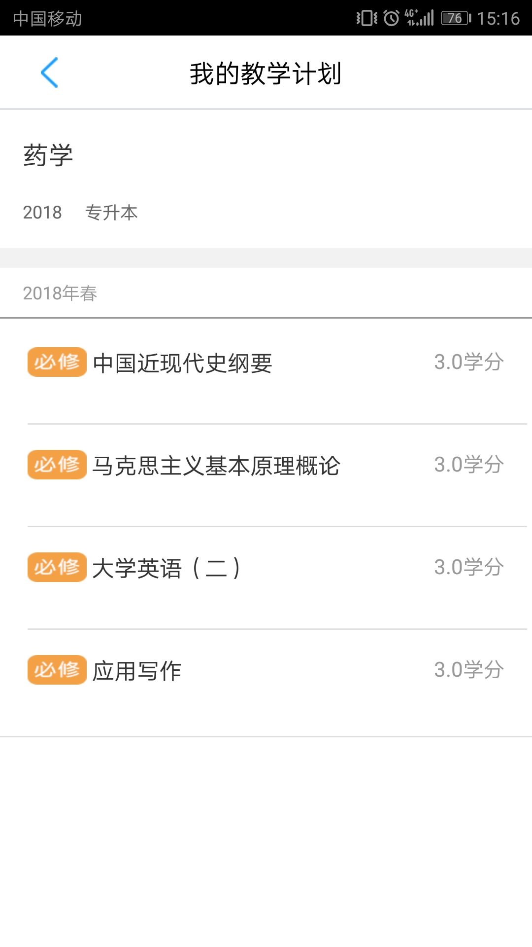 湖大成教