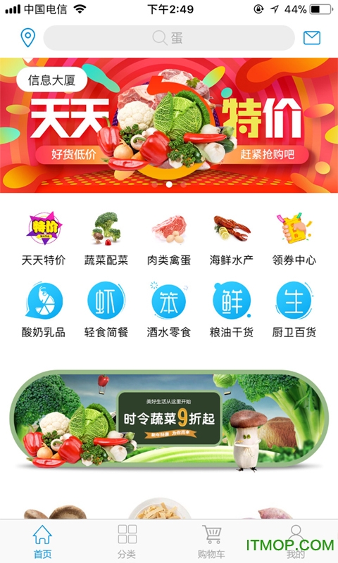 虾笨鲜生
