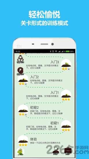 秒记扑克