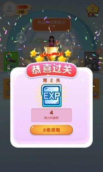 大家消体重