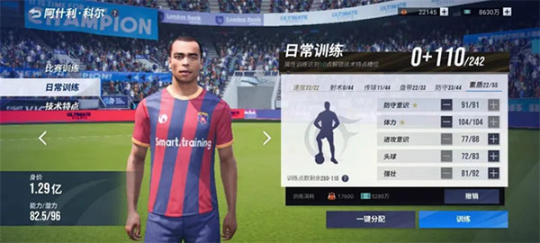 绿茵信仰