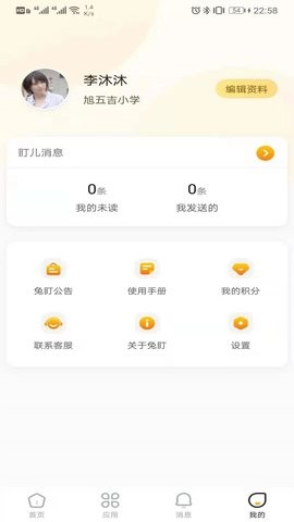 兔盯园丁