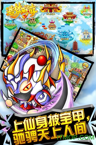 造梦西游ol安卓版