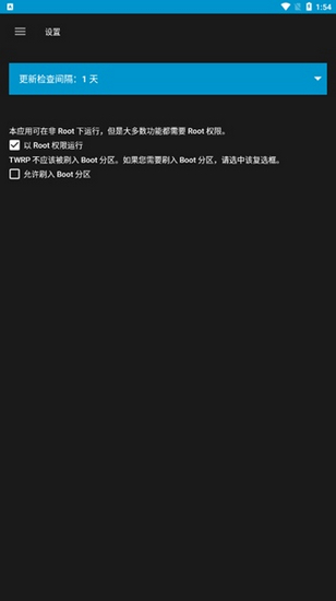 twrp中文版APP 通用版v1.22