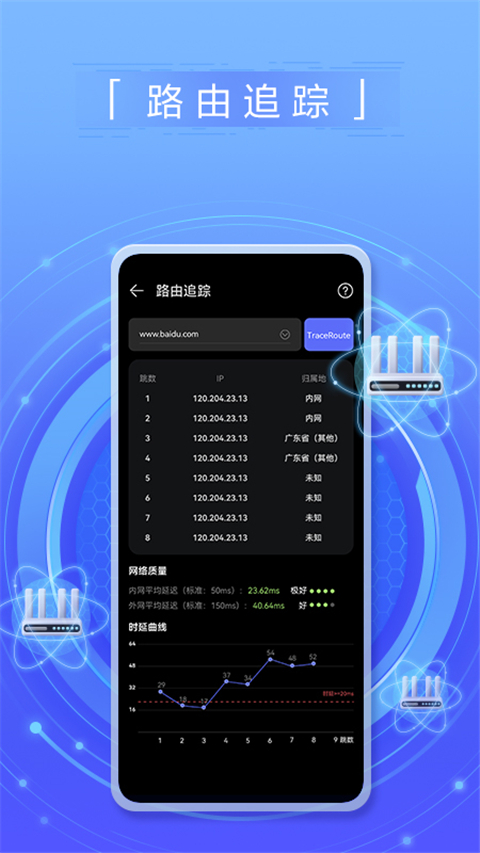华为一键测速app(花瓣测速)