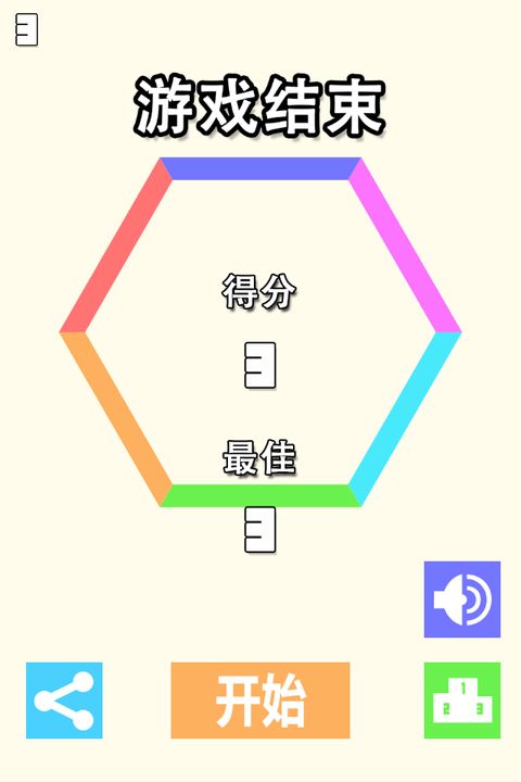 神奇的弹跳球