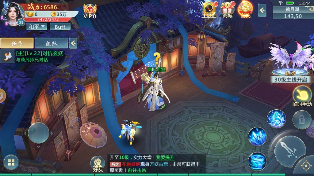 仙界修真