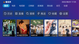 TVBox Pro