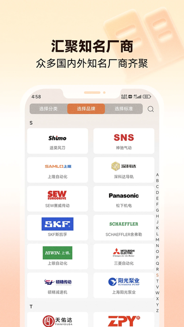 3D零件库