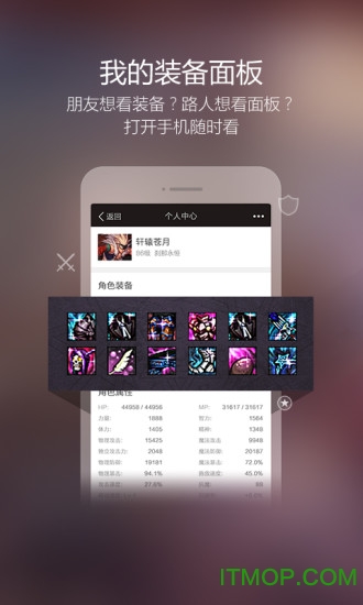 DNF手机盒子 DNF手机盒子
