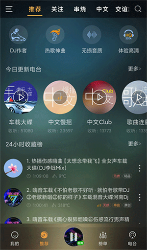 快嗨DJ