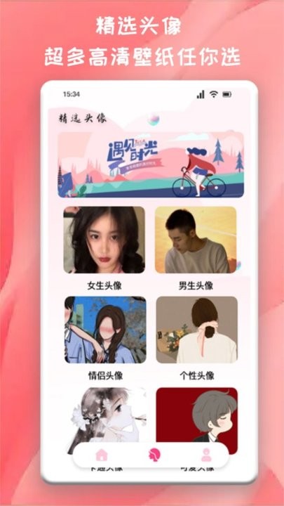 百变魔图软件
