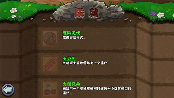 植物大战僵尸2恐龙危机内购版