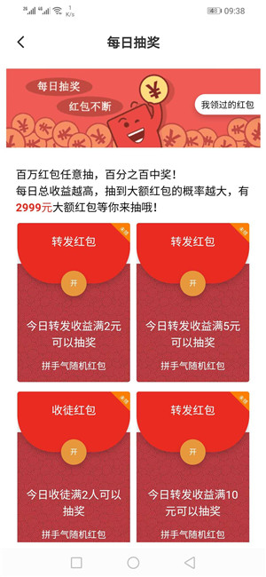 袋鼠速赚