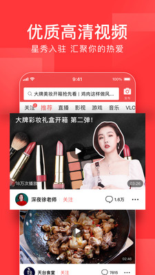 今日头条App 官方正版v12.2.0