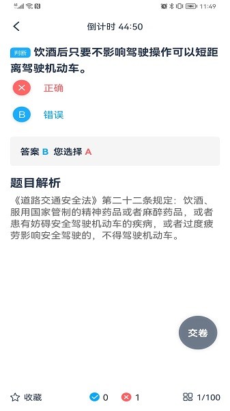 斑马驾考