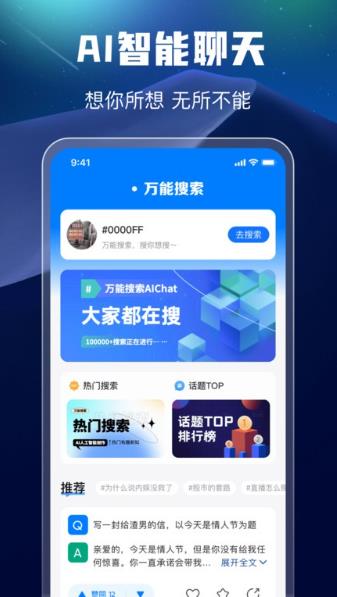 万能搜索器