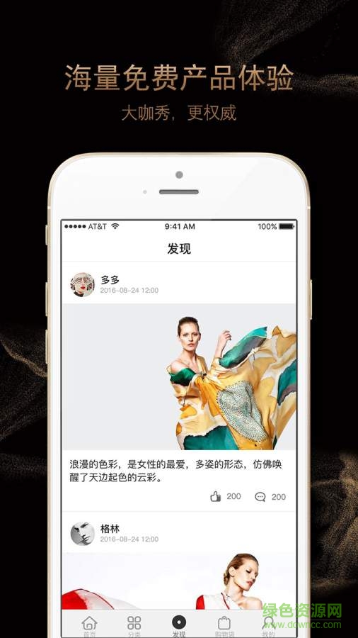 好礼多多