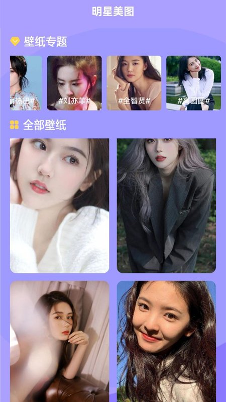 爱明星