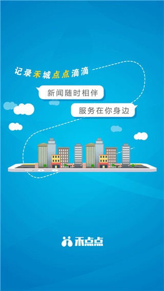 禾点点 (读嘉)最新免费版v8.1.7