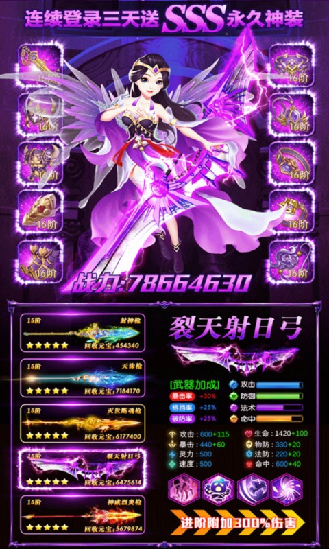 雷神怒击 雷神怒击