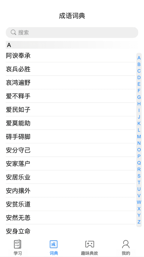 餐行健智慧管家