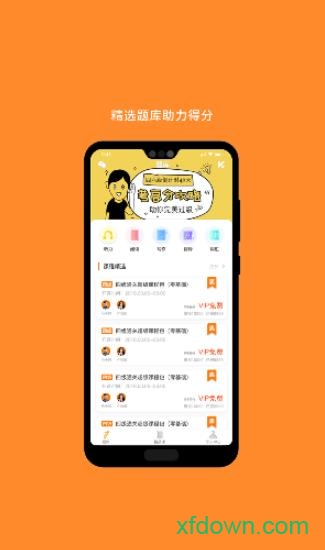 英语六级词汇