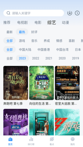 77影视大全免费追剧APP