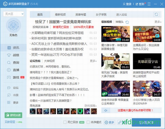 多玩盒子怎么卸载