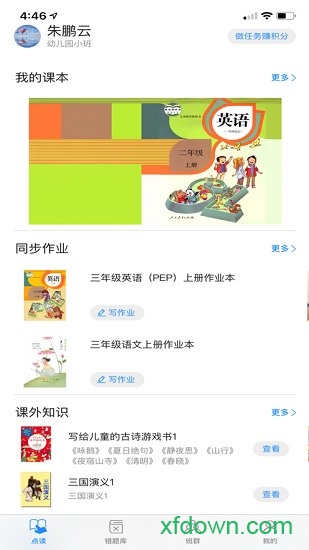 小丁同学