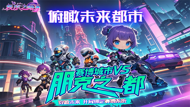 秩序之路