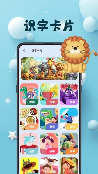 巴鲁识字 最新版v3.1.0