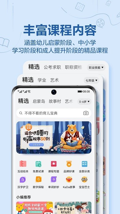 小米教育中心app官方正版