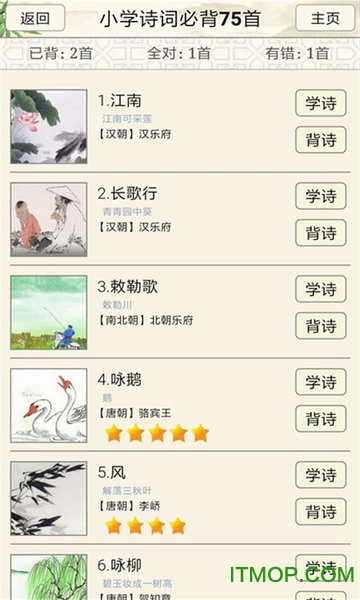 小学诗词大会
