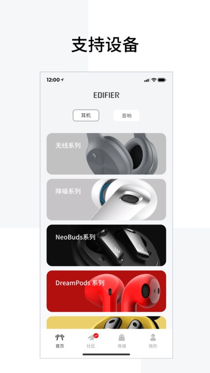 漫步者edifierconnect