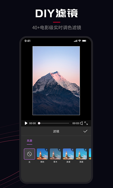 promovie相机app