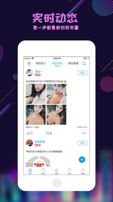 足迹看脚APP怎么